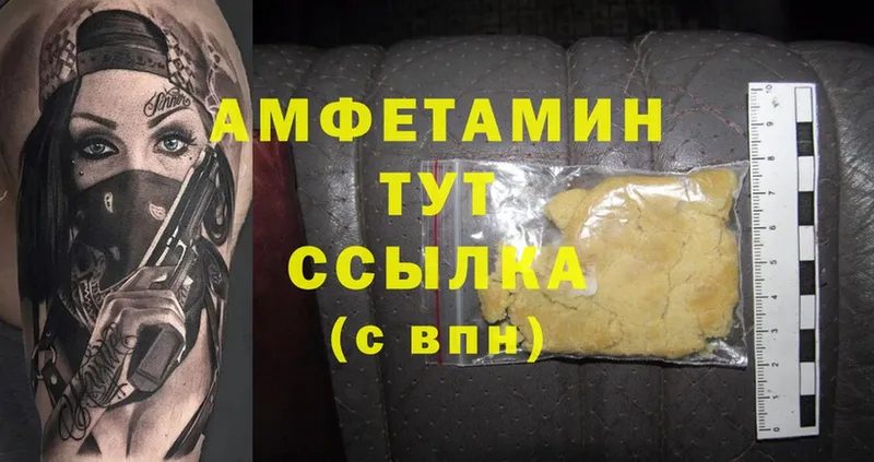 закладка  Семилуки  Amphetamine VHQ 